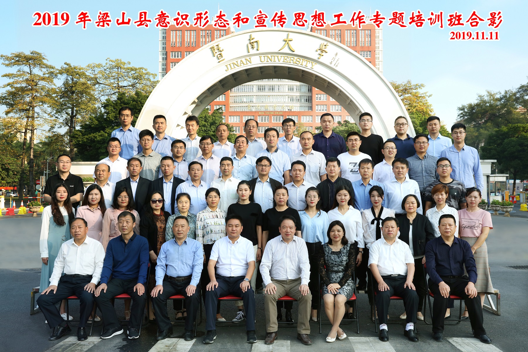 1576133986796063490.jpg 梁山.jpg