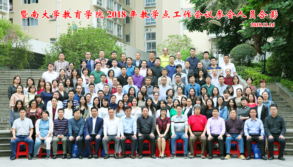 1542787953678086595.jpg 教学点工作会议合影.jpg